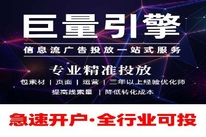 360信息流广告投放策略案例分析